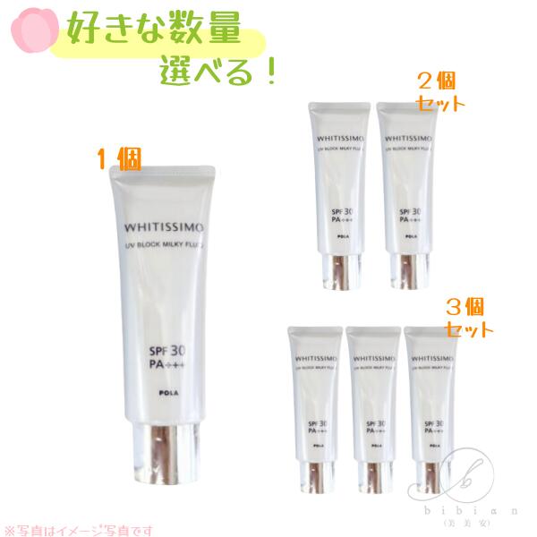 POLA モイスティシモローション　ミルク モイスティシモ ミルク: 商品詳細 | ポーラ公式 エイジングケア