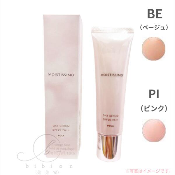 POLA ホワイティシモ　デイセラムPI 30g ホワイティシモ デイセラム PI（ピンク）(PI（ピンク）): 商品