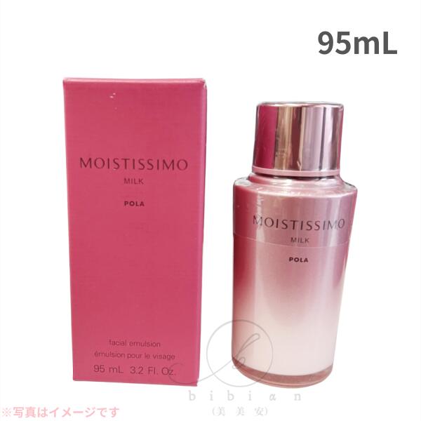 日本最級 楽天市場】POLA ポーラ モイスティシモ ローション 125mL 乳液・ミルク