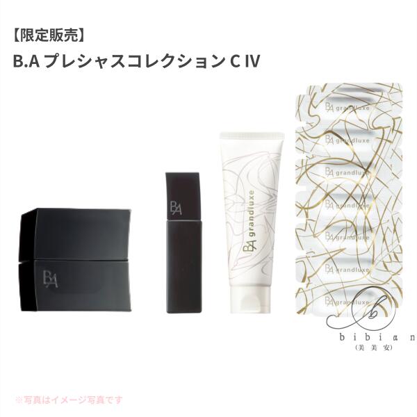 楽天市場】【限定品】ポーラB．A クリアコンプリートボックス