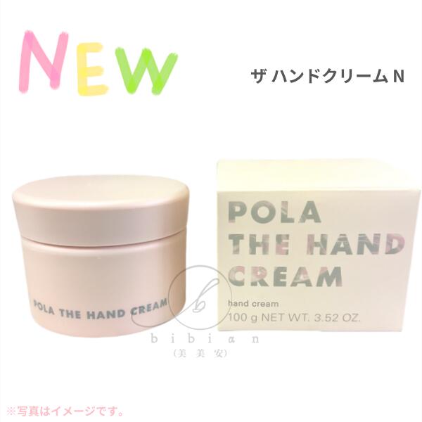 楽天市場】POLA ポーラ ザ ハンドクリーム N 100g THE HAND