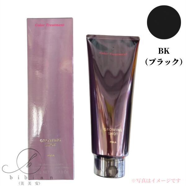 楽天市場】ポーラ グローイングショット カラートリートメント 200g