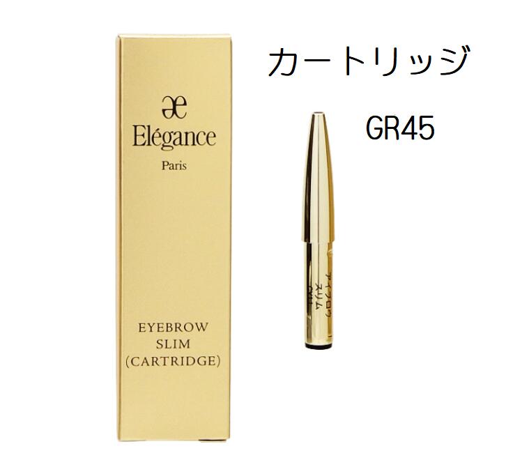 ぐっち】8本セット Elegance アイブロウスリム BR21 ぐっち】8本セット