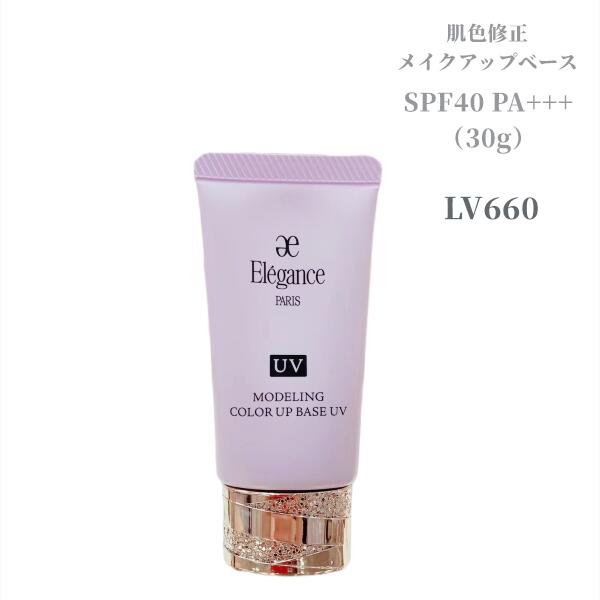 楽天市場】エレガンス モデリング カラーアップ ベース UV BE992 30g SPF40 PA+++〈肌色修正メイクアップベース〉【店頭同様の国内正規品】プレゼント  女性 誕生日 妻 母 彼女〈参考定価：4950円〉 : bibian美美安