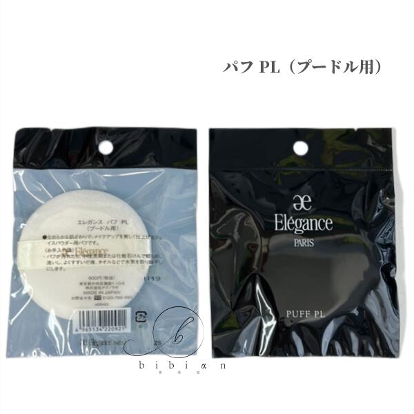 【パフ2つセット】ラ プードル オートニュアンス Ⅷ 楽天市場】エレガンス ラ プードル オートニュアンスI・ II