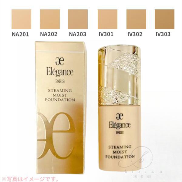 未使用　アルビオン　アンテリサンス　エマルジョン　ファンデーション　NA211 値下！アルビオン アンテリサンス エマルジョンファンデーション
