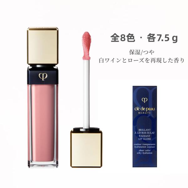 楽天市場】【選択式】クレ・ド・ポー ボーテ ルージュアレーブル4g 全