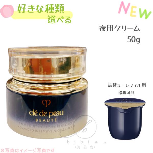 楽天市場】【国内正規品】 クレ・ド・ポー ボーテ クレーム