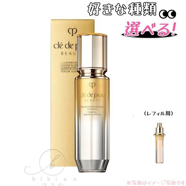 楽天市場】資生堂 クレ・ド・ポー ボーテ CPB セラムラフェルミ