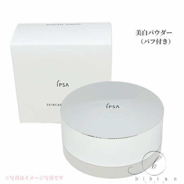 楽天市場】IPSA イプサ スキンケアパウダー 薬用パウダー 25g 医薬部外