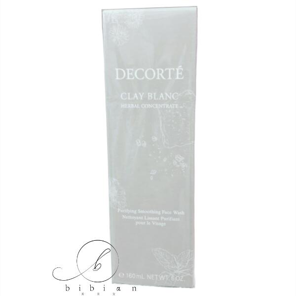 2個セット 資生堂ベネフィーク クリアミルク（洗顔料）180ml