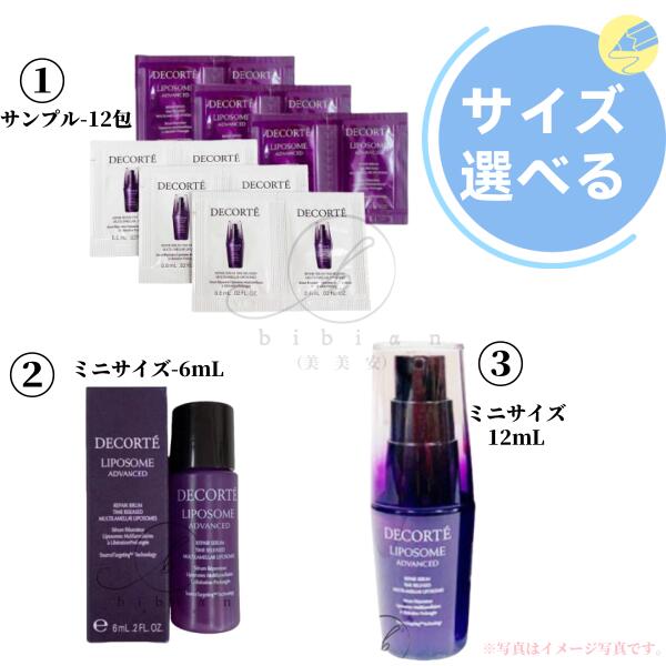 楽天市場】コーセー コスメデコルテ アソートメント オブ