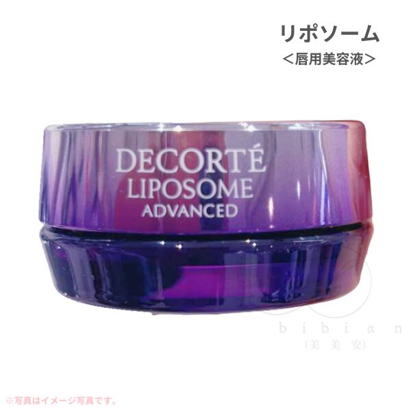 楽天市場】コスメデコルテ リポソーム アドバンスト リペアリップ