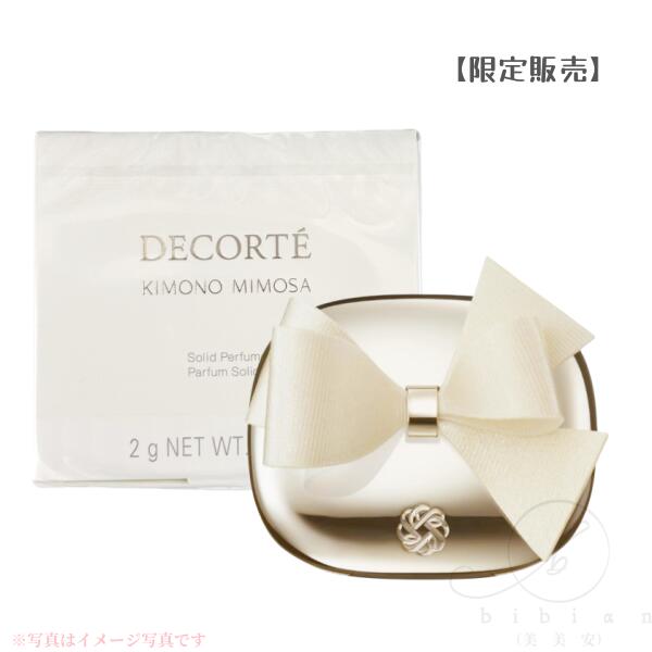 楽天市場】【限定品】コスメデコルテ キモノ ミモザ