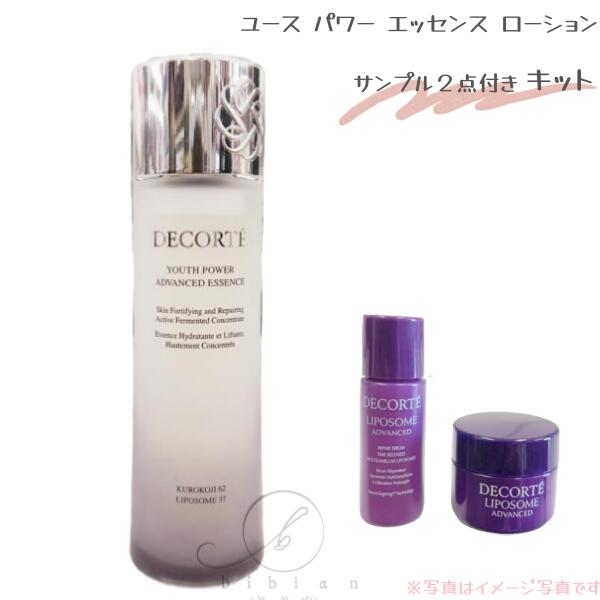 楽天市場】DECORTÉ コスメデコルテ ユース パワー エッセンス
