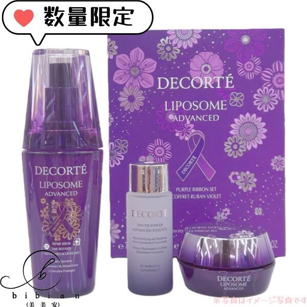 楽天市場】【再入荷】コスメデコルテ リポソーム アドバンスト