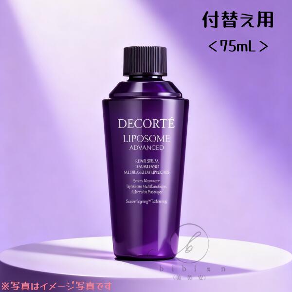 楽天市場】コーセー コスメデコルテ リポソームアドバンストリペア