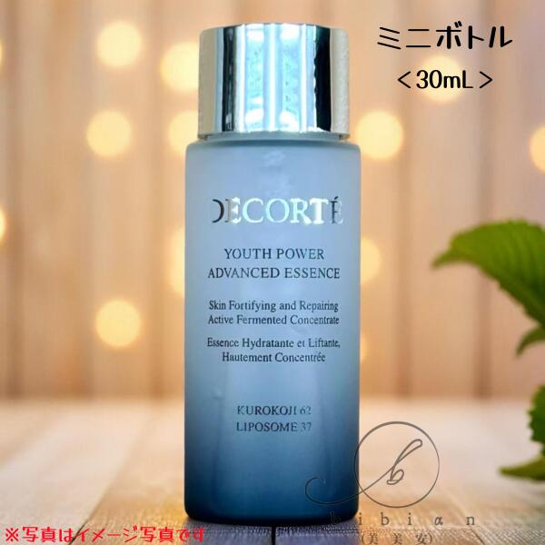 楽天市場】DECORTÉ コスメデコルテ ユース パワー エッセンス