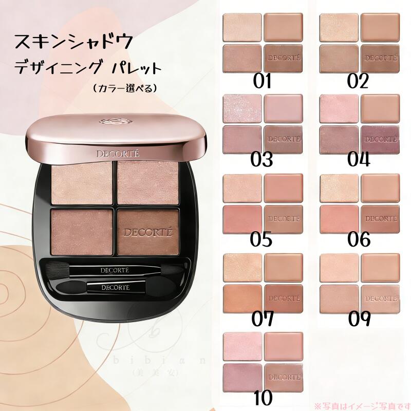 楽天市場】コスメデコルテ AQ ブラッシュ 01 02 03 04 05 06 07 全7