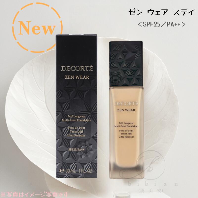 楽天市場】COSME DECORTE コスメデコルテ ゼン ウェア ステイN31