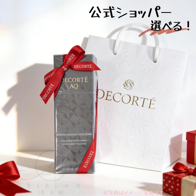 楽天市場】COSME DECORTE コスメデコルテ AQ ブースティング