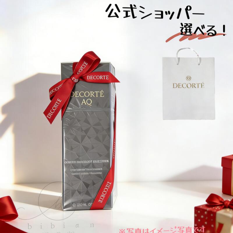 楽天市場】【ギフトラッピング】コスメデコルテ AQ ブースティング