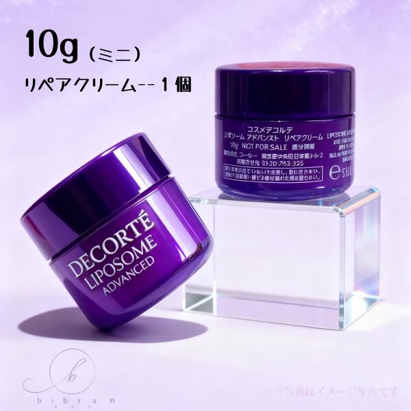 楽天市場】【再入荷】コスメデコルテ リポソーム アドバンスト