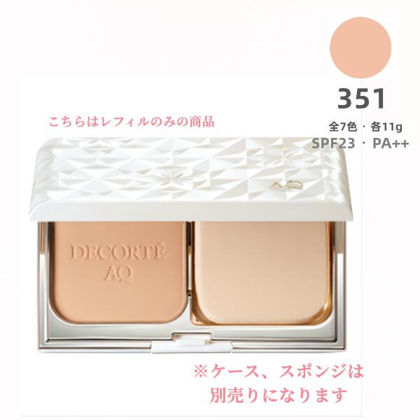 コスメデコルテ　AQ ミリオリティ パウダーファンデーション301　ケース AQ ミリオリティ パウダーファンデーションケース | DECORTÉ（コスメ