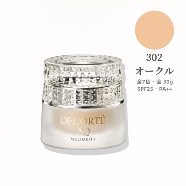 【新品未使用】コスメデコルテ　ミリオリティ　AQ リペアファンデーション　401 imgrc0149873355.jpg