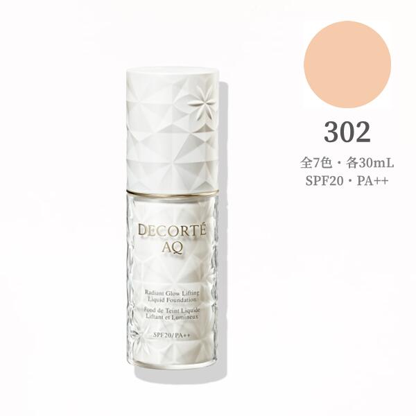 楽天市場】国内正規品 コスメデコルテ AQ アブソリュート エマルジョン