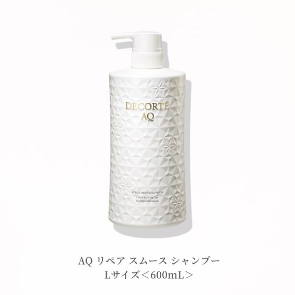 コスメデコルテAQ リペアボリュームシャンプー・トリートメントセット600mL DECORTE AQ コスメデコルテ AQ リペア ボリューム シャンプー