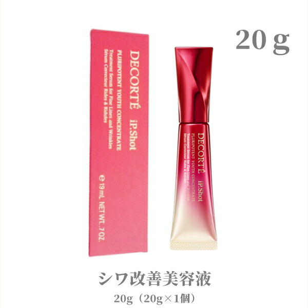 楽天市場】【国内正規品】コスメデコルテ iP.Shot アイピー
