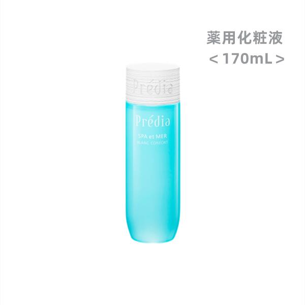 数量限定　プレディア　ブランコンフォール　ミルク プレディア スパ・エ・メール ブラン コンフォール ミルク