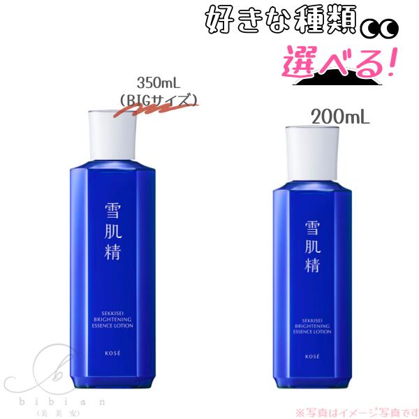 楽天市場】KOSE コーセー 雪肌精 薬用雪肌精 ブライトニング