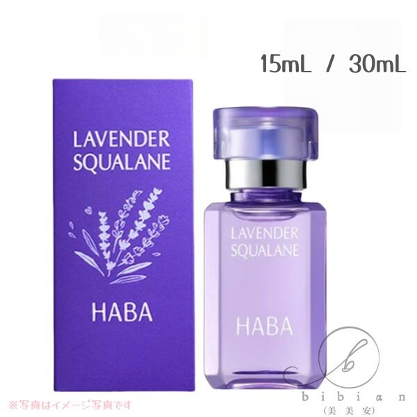 スクワラン　HABA Amazon | 【国内正規品】 HABA ハーバー ローズスクワラン 30ml