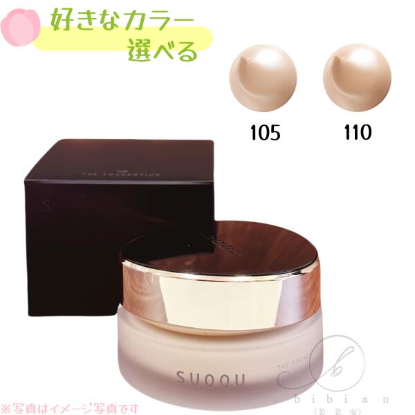 SUQQU ザファンデーション　クリーム　ファンデ　30g 110 スック SUQQU 【リニューアル発売】SUQQU スック ザ ファンデーション