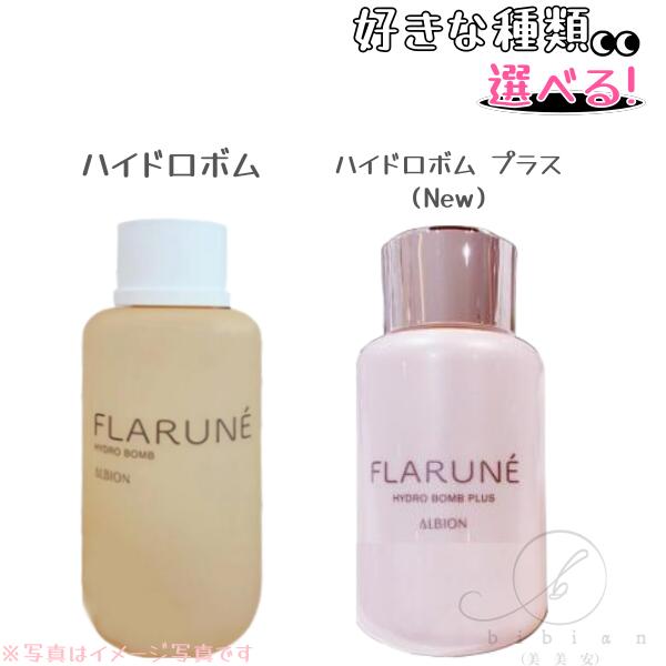 新品未開封 アルビオン フラルネ リップバー リップトリートメント 3点セット ALBION アルビオン フラルネ リップバー 3.0g リップ