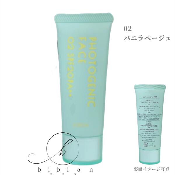 【3点セット】アルビオン ファンデーション＆下地セット imgrc0150598126.jpg