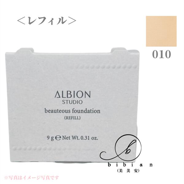 楽天市場】アルビオン アンテリサンス エマルジョン ファンデーション