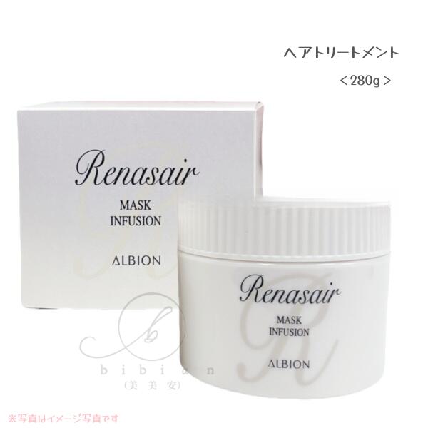 アルビオン　ルネセア シャンプー、トリートメント フレグランス トリートメント シャンプー〈ヘアケア〉 | ALBION