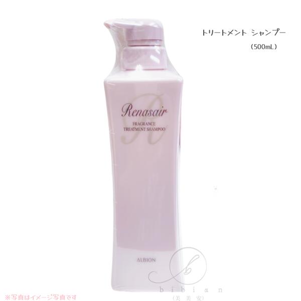 yuu☆ページ ルネセアシャンプートリートメント フラルネエクシア 楽天市場】アルビオン ルネセア フレグランス トリートメント