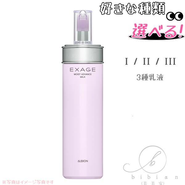 楽天市場】アルビオン エクサージュホワイト ホワイトライズ ミルク II
