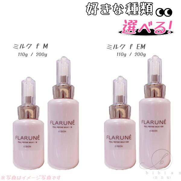 楽天市場】アルビオン フラルネ スペシャルセット（フル