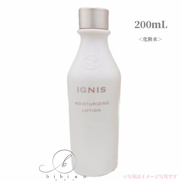 イグニス モイスチュアライジング ローション 200mL 化粧水 うるおい みずみずし【店頭同様の国内正規品】プレゼント 女性 誕生日 妻 母 彼女