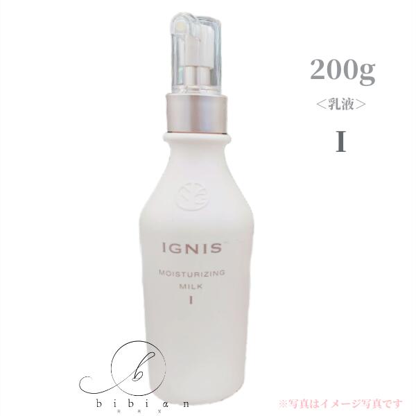 楽天市場】イグニス モイスチュアライジング ミルク II 200g 乳液 秋冬