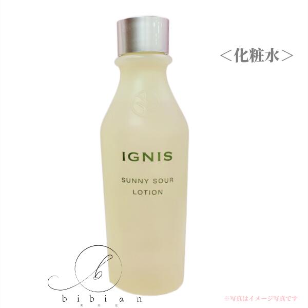 イグニス サニーサワーローション 150ml,ミルク 150g イグニス / サニーサワー ミルクの公式商品情報｜美容・化粧品
