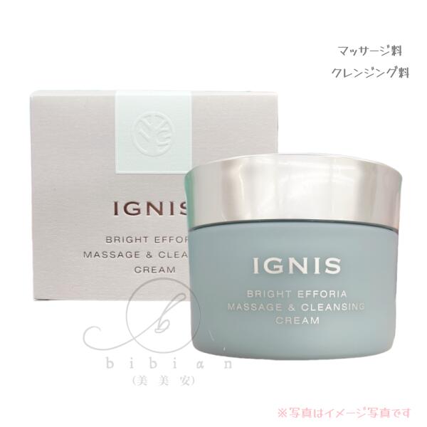 楽天市場】イグニス ブライト エフフォーリア マッサージ