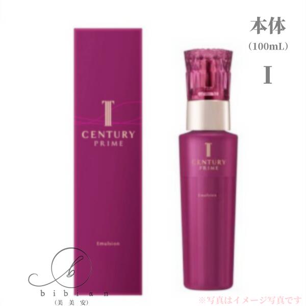 楽天市場】カネボウ トワニー センチュリー プライム エマルジョン II