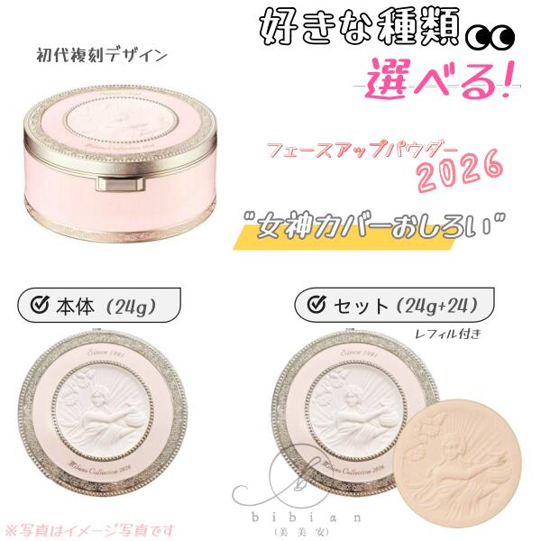 楽天市場】カネボウ ミラノコレクション GR 2024 30g フェース