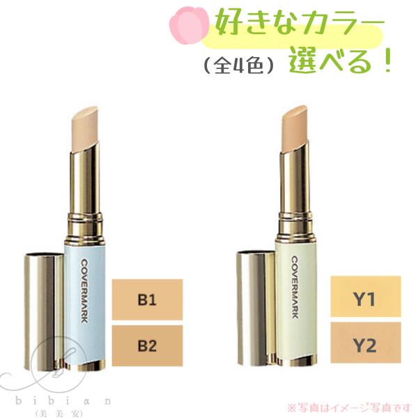 楽天市場】【選択式】カバーマーク スキンケア ジェリー